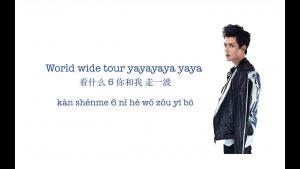 6 lyrics kris wu